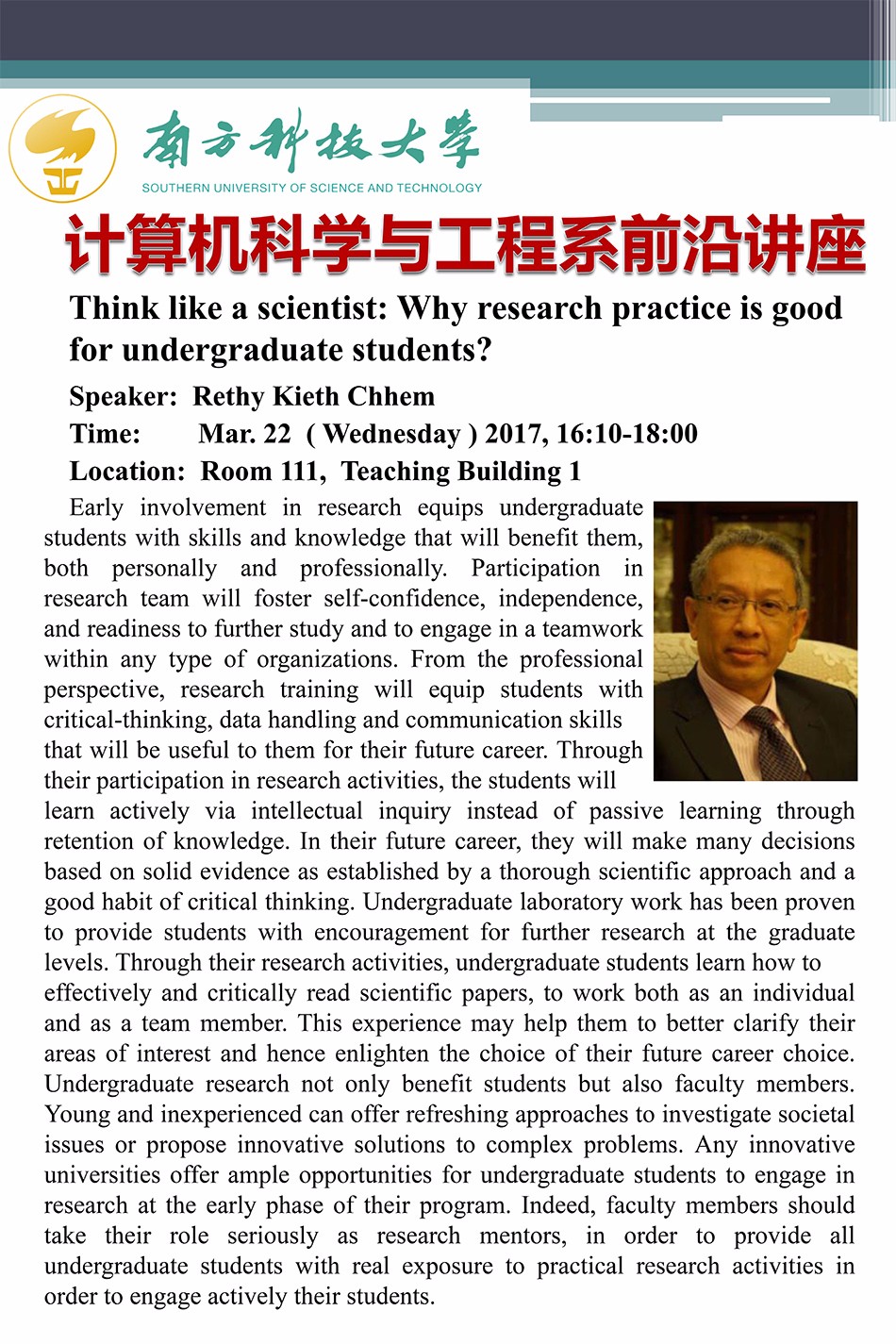 Rethy CHHEM-前沿讲座3.jpg