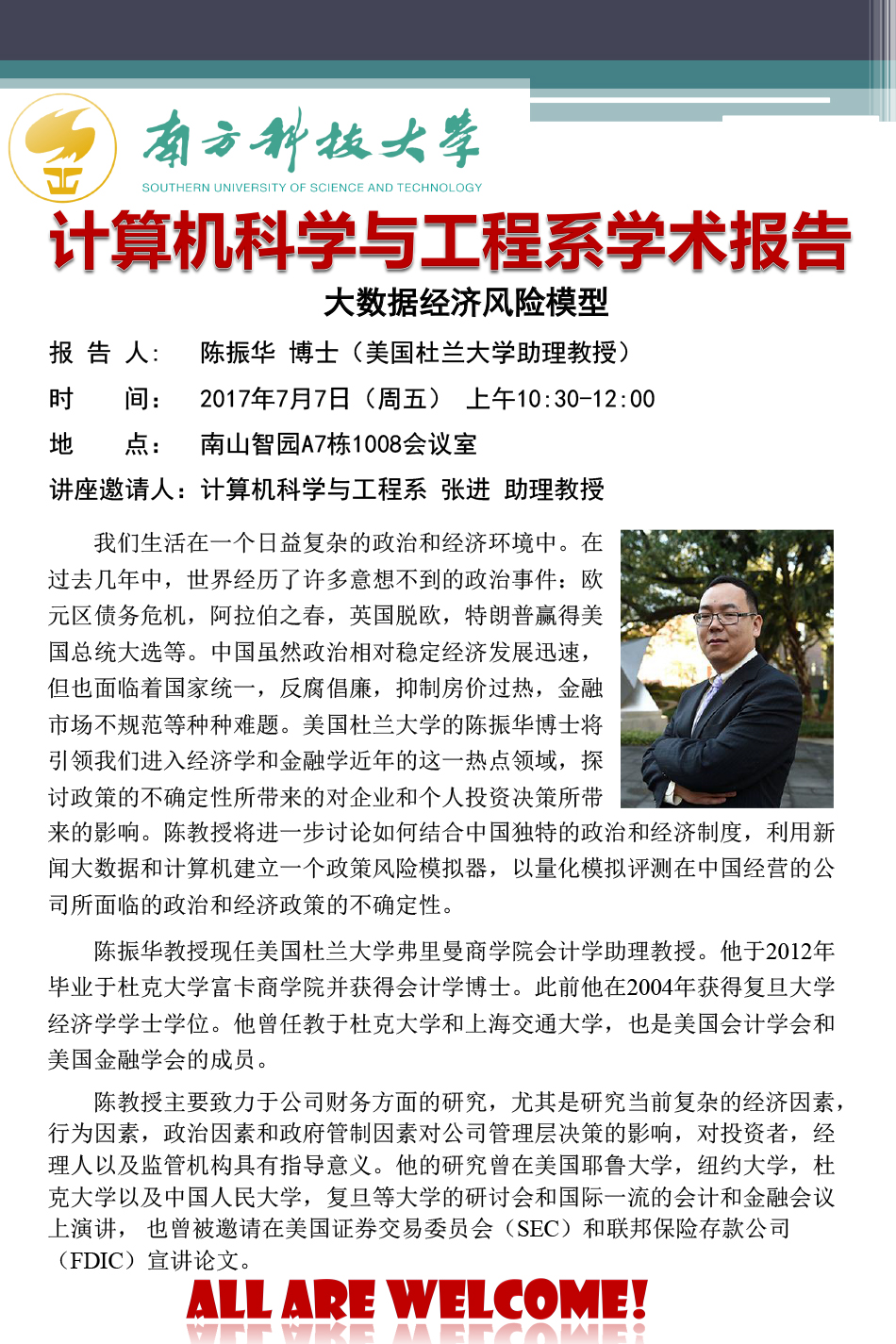 20170707zhenhua chen.jpg