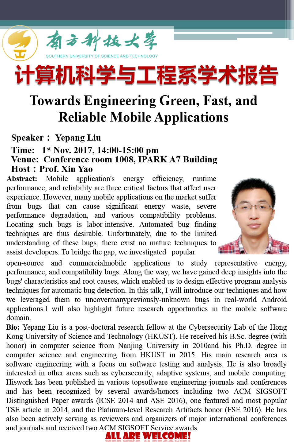 20171101 Yepang Liu.jpg