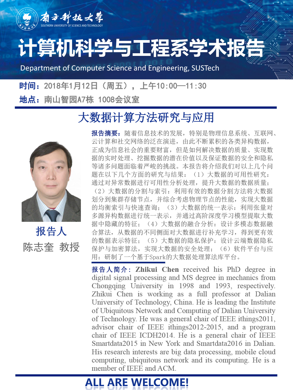 20180112 陈志奎.jpg