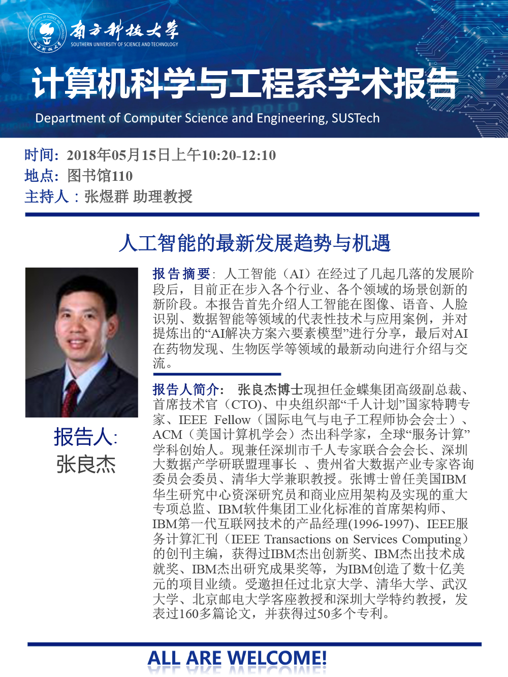 20180515 张良杰.jpg