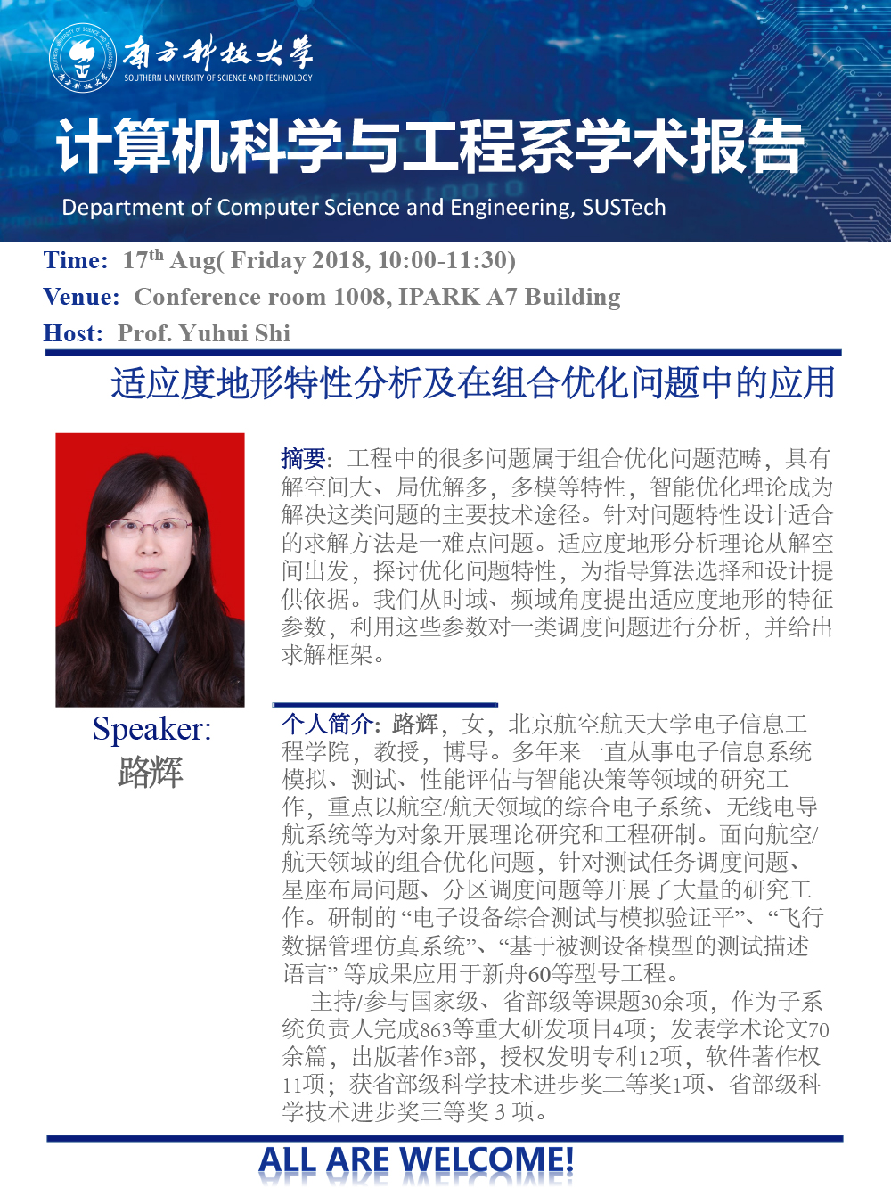 20180817 路辉-3.jpg