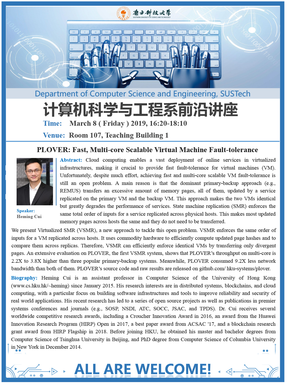 Heming Cui-前沿讲座3.jpg