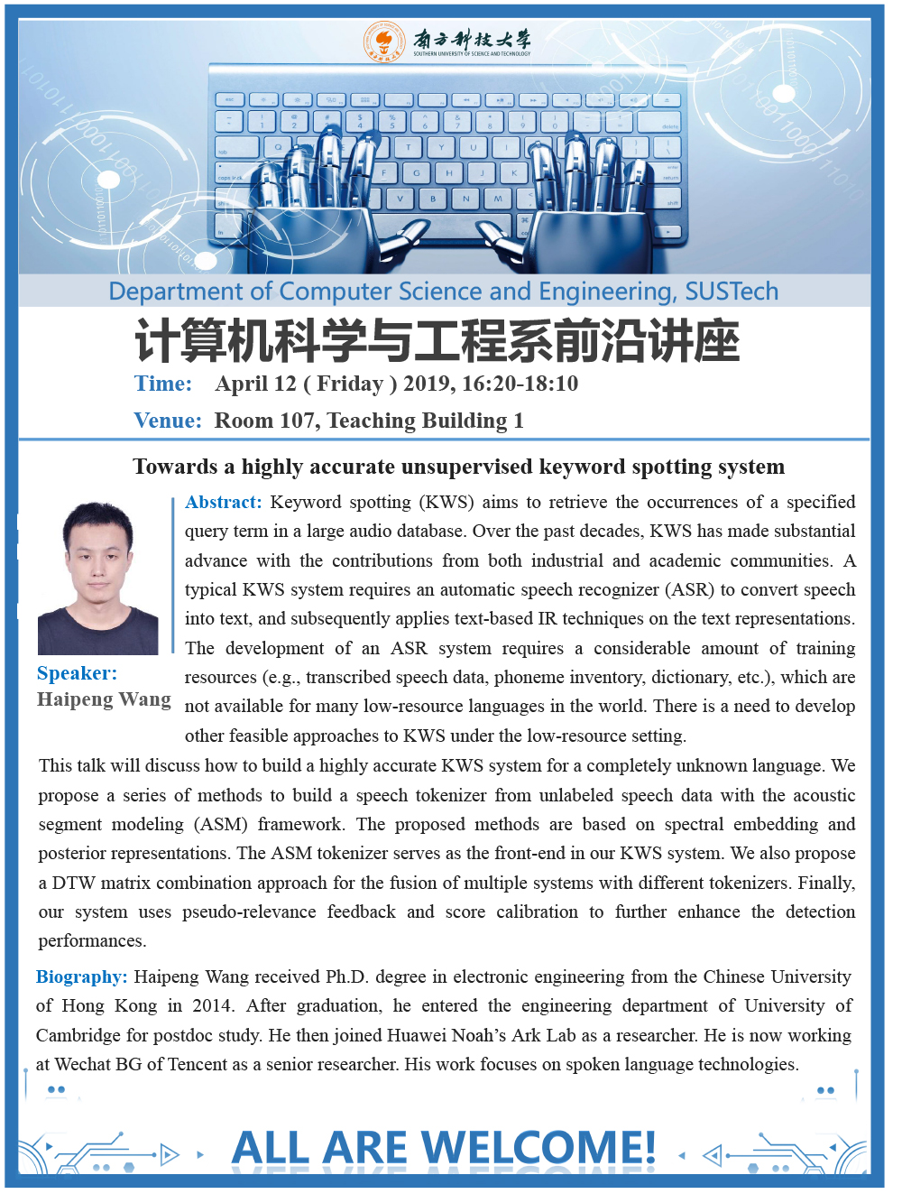 Haipeng Wang-前沿讲座7.jpg