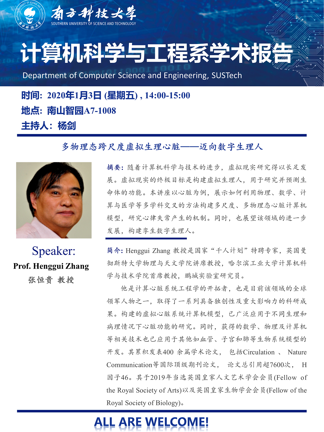 学术讲座海报- Henggui Zhang.png