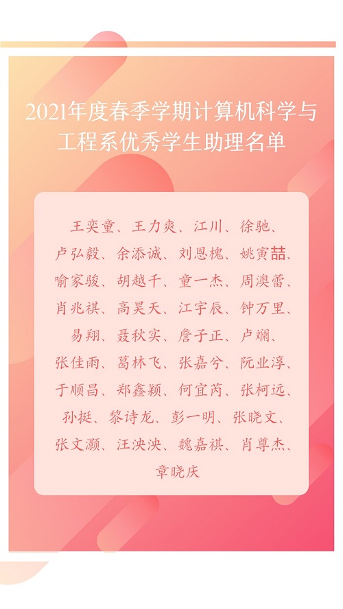 获奖名单1 500.jpg