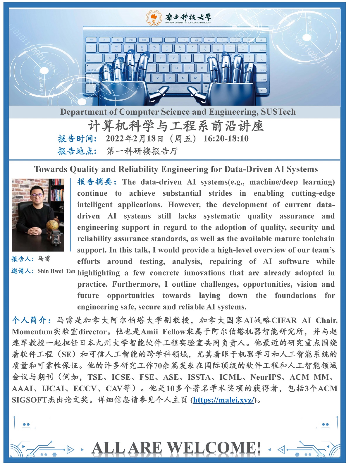 4-马雷-前沿讲座1 1600.jpg