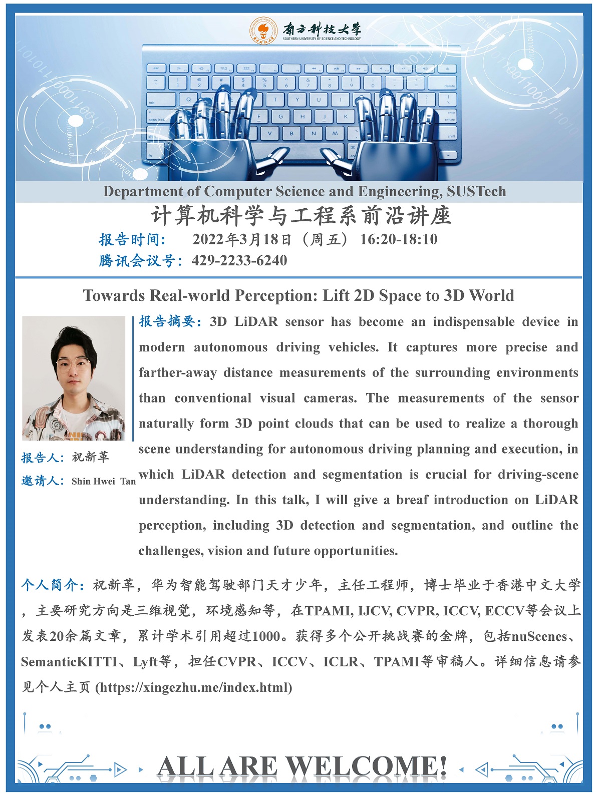 6 祝新革-前沿讲座3 1600.jpg