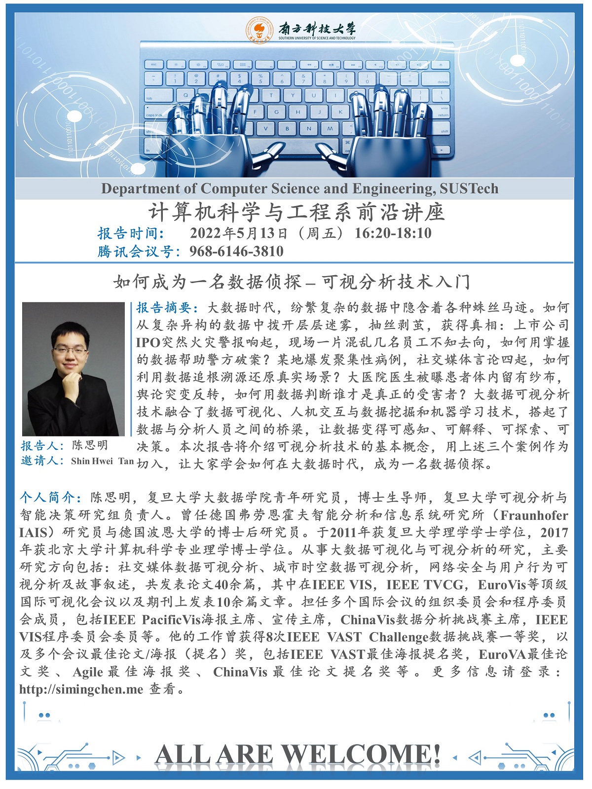 18 陈思明-前沿讲座11（1600）.jpg