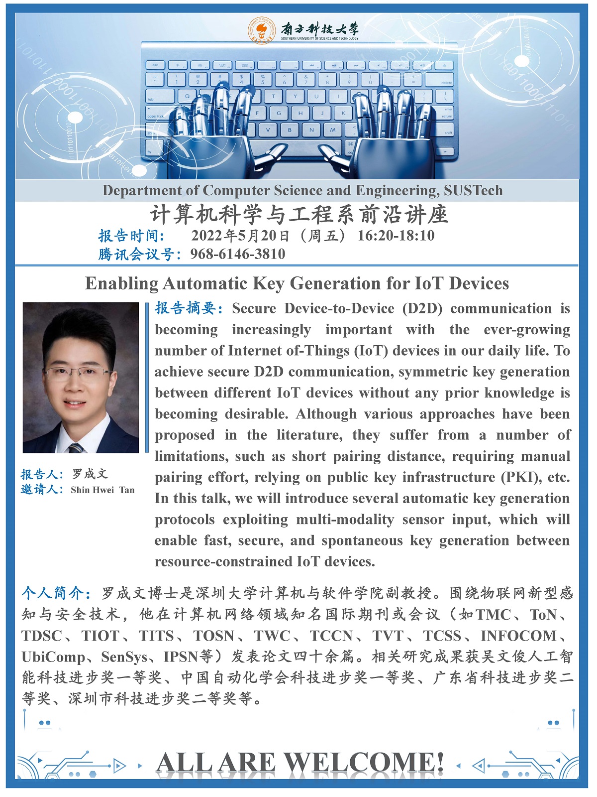 19 罗成文-前沿讲座12（1600）.jpg