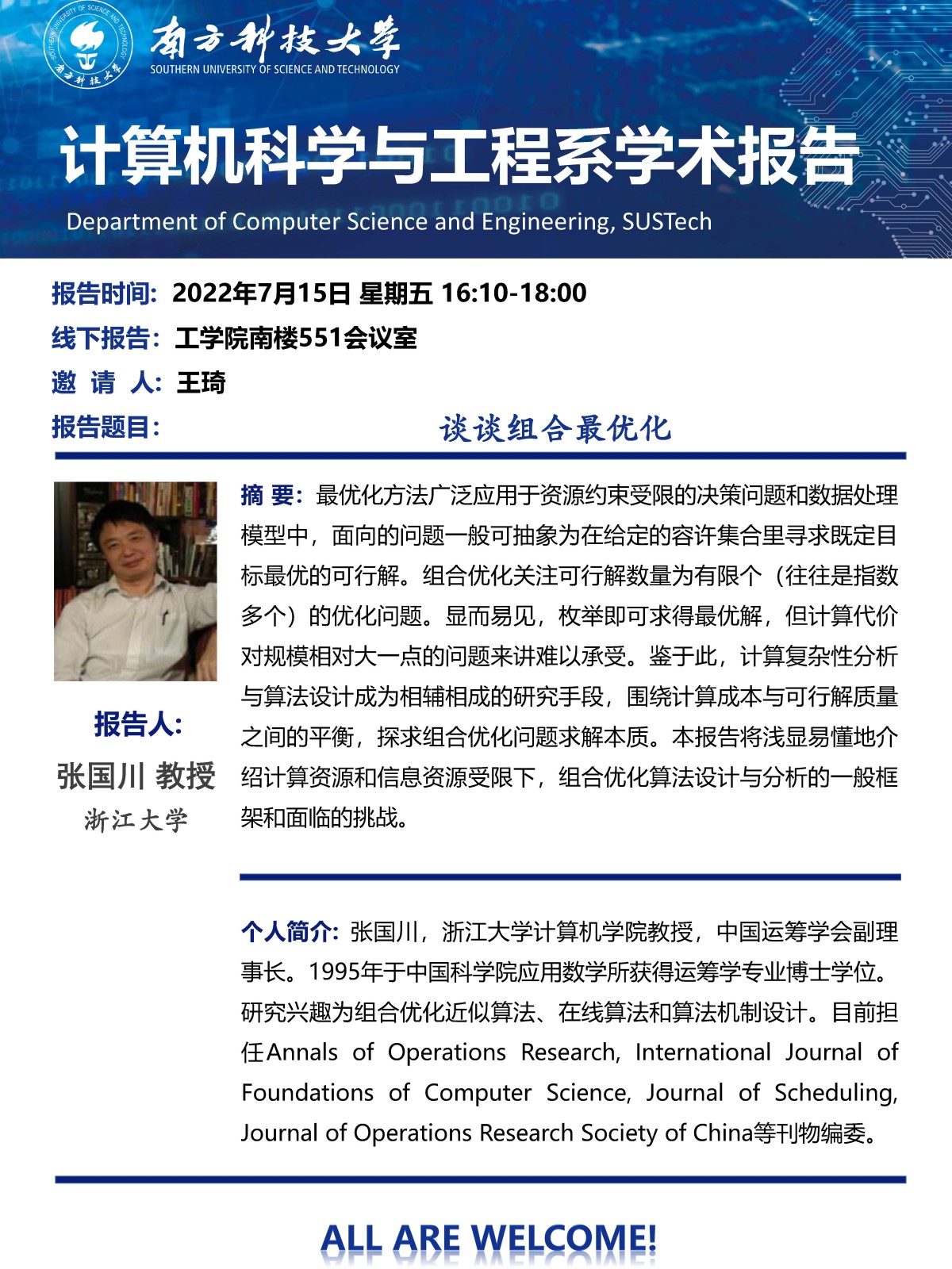 26 张国川教授讲座 1600 .jpg