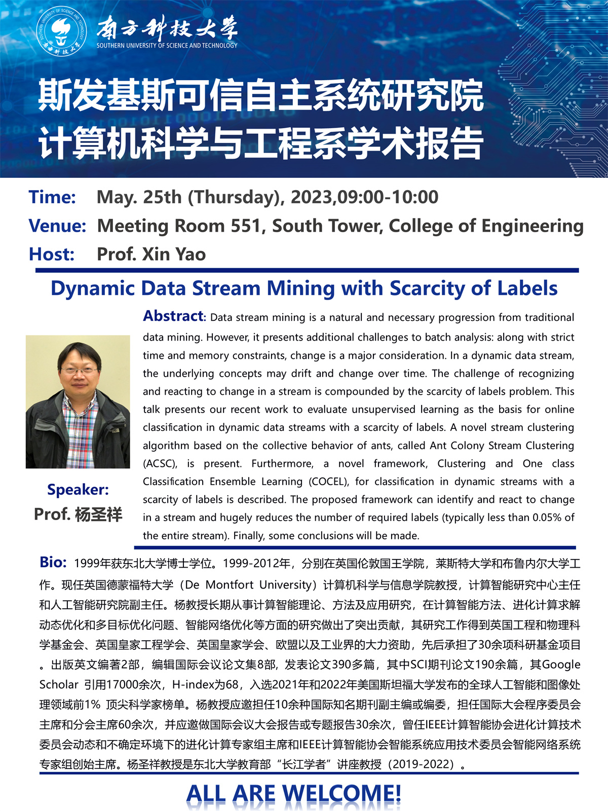 22 5.25学术讲座海报.jpg